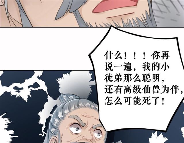 第72话 想要我让你多活一阵？41