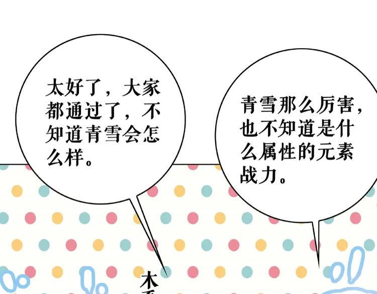 第26话 战气消失？96