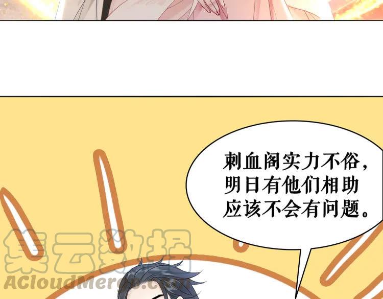 第155话 爲夫带你去泡温泉76
