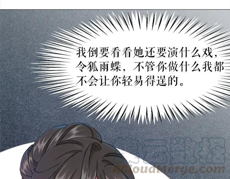 第137话 看看你还要演什麽戏118