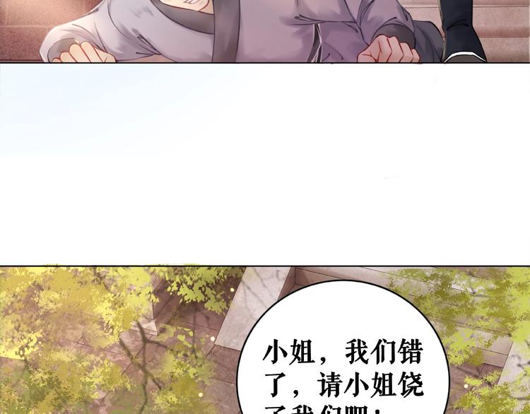 第13话  打脸恶毒姐妹花56