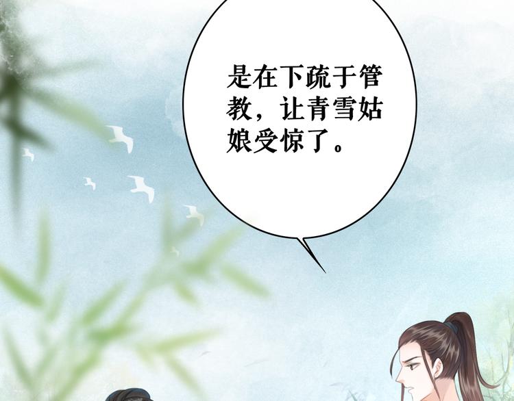 第126话 打脸势利侍卫21