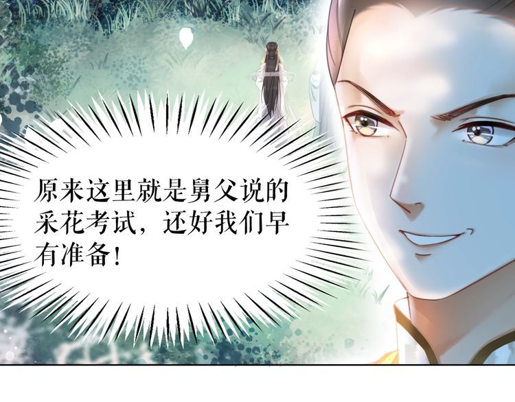 第191话 你究竟是什麽人37