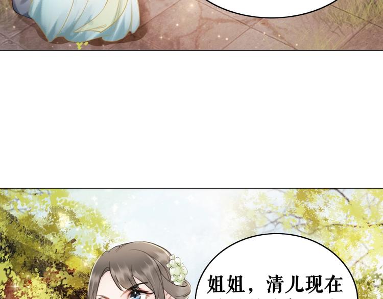 第13话  打脸恶毒姐妹花86
