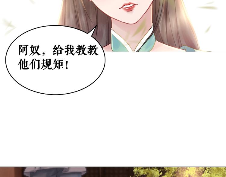 第13话  打脸恶毒姐妹花44