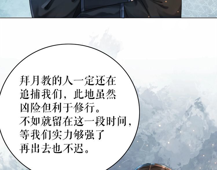 第201话 新的夥伴？73