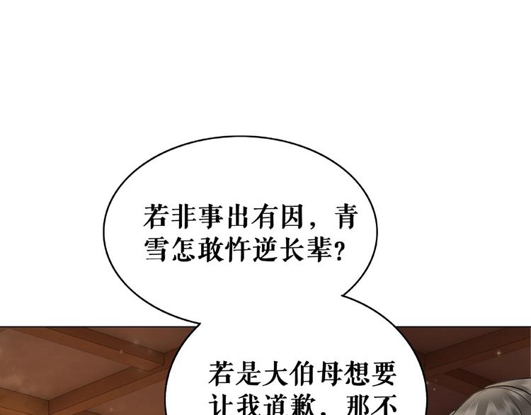 第19话 下毒阴谋91