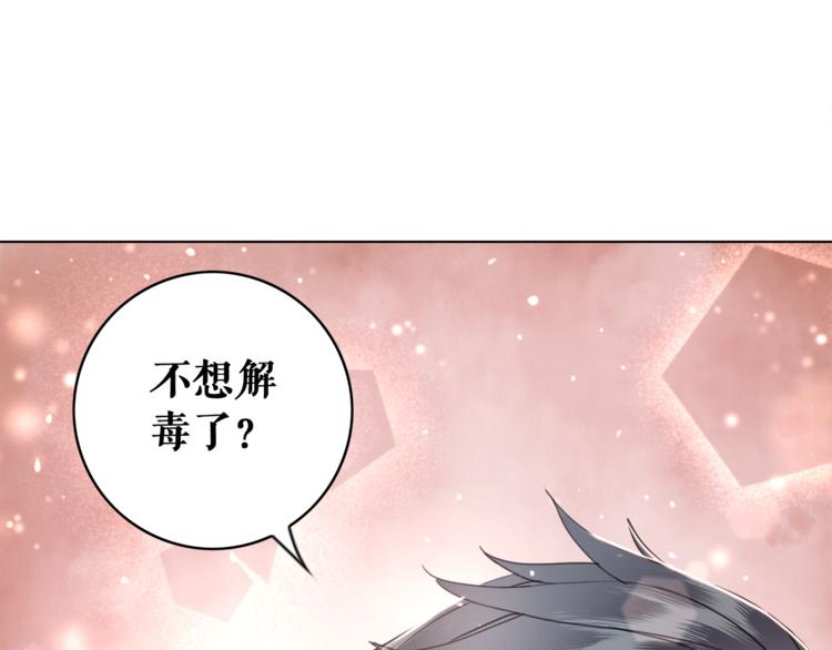 第4话 和死妖孽一起泡温泉65