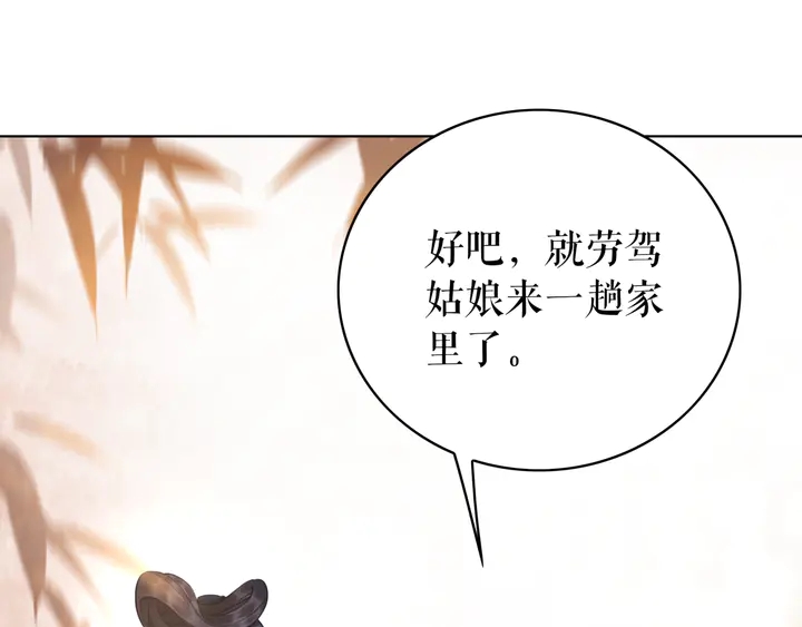 第165话 请收我爲徒24