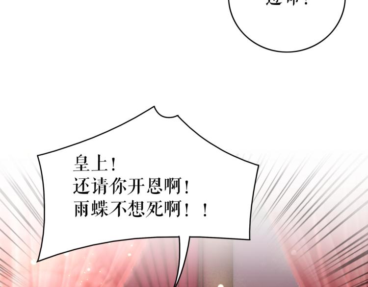 第142话 绾发於卿11