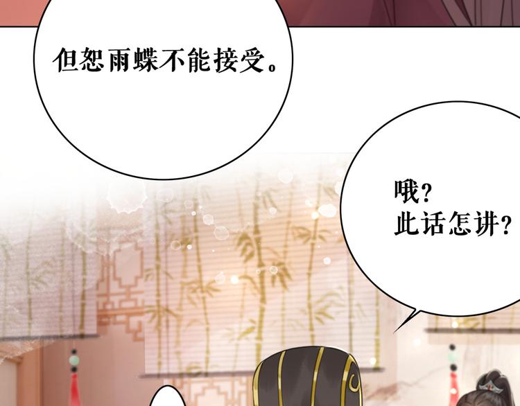 第129话 本小姐来教你做人48
