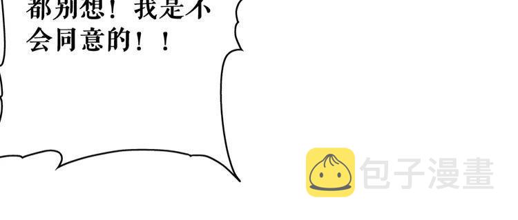 第90话 他要成爲我师弟？！120