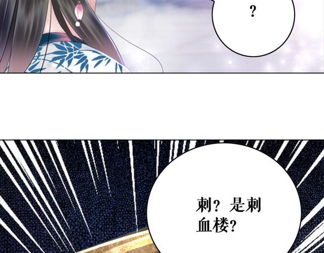 第111话 幕後另有黑手？119
