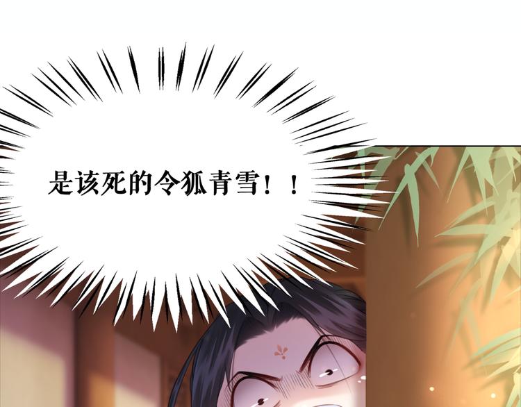 第126话 打脸势利侍卫50