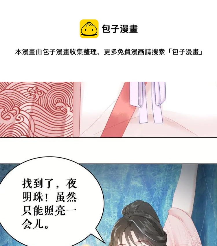 第84话 欧夜辰的消散？77