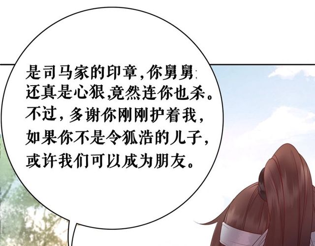 第57话 认你这哥哥127