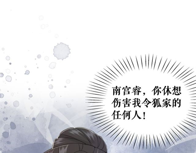 第113话 令人头痛的婚契74