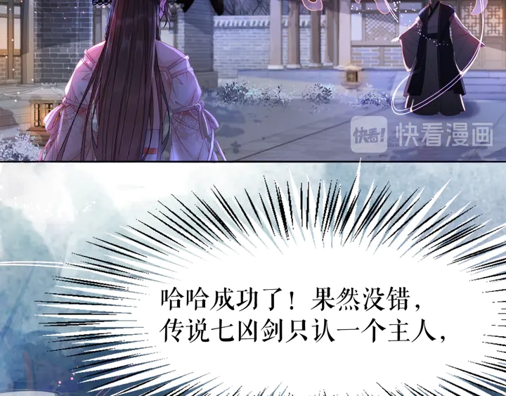 第169话 师父命悬一线？！68