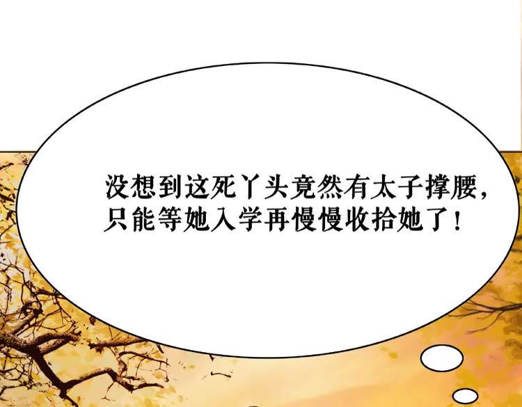 第28话  一个人的班级37