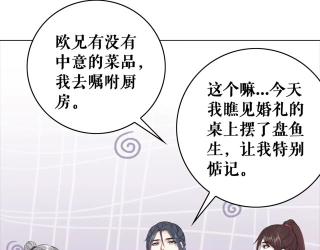 第118话 你叫声夫君我就教你56