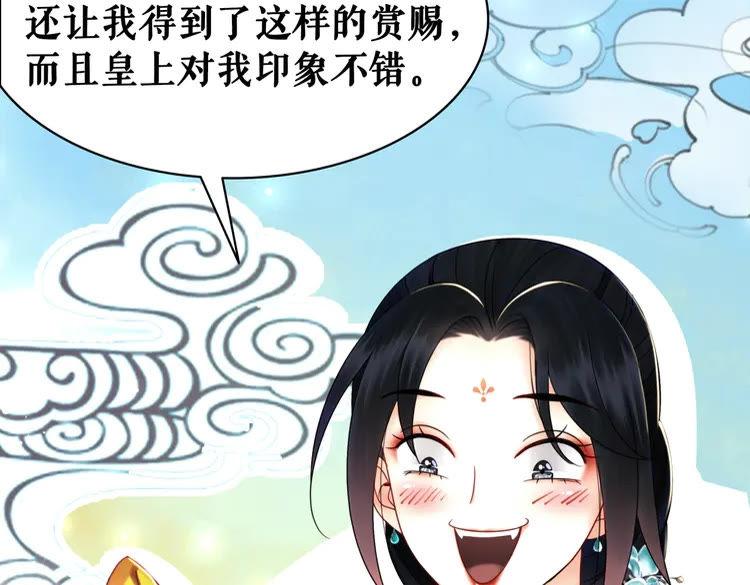 第132话 教训白莲花7