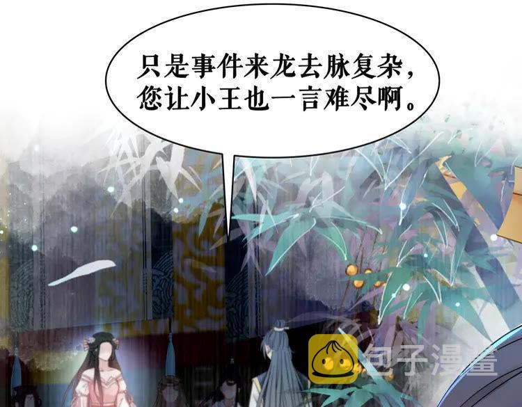 第154话 神秘访客7