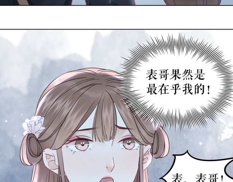 第179话 智斗阴险小人71