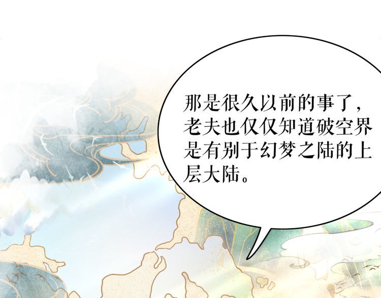 第175话 华丽归来49