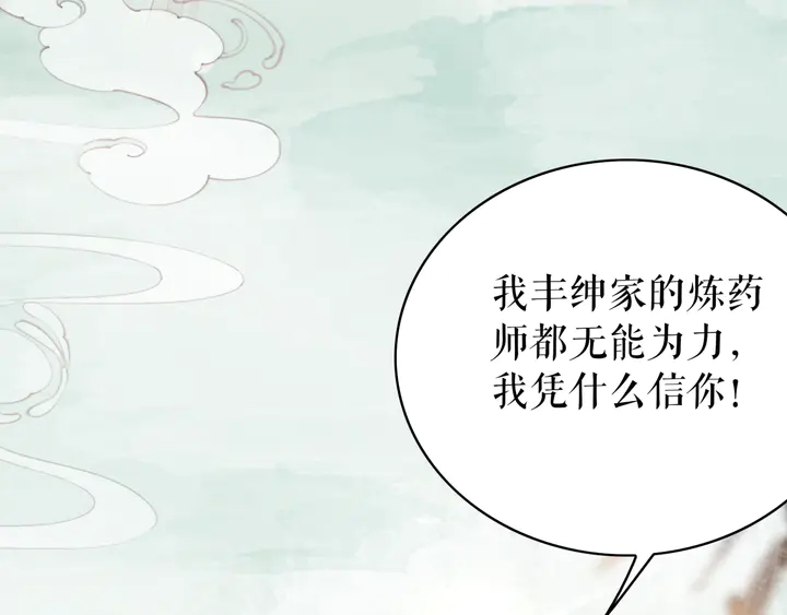 第164话 误成奸细？83