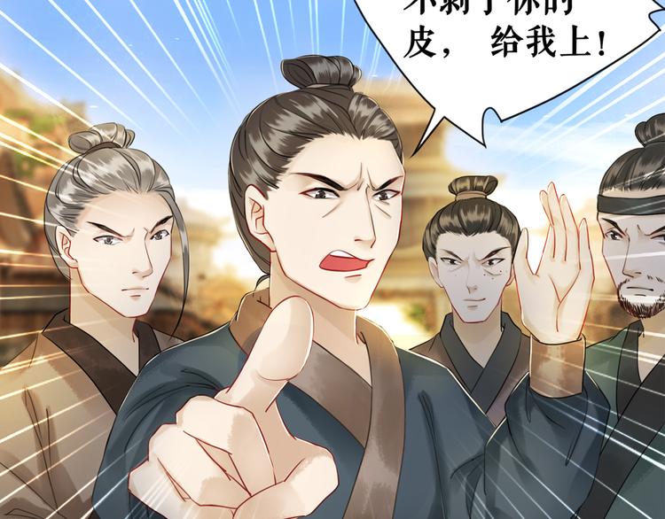 第4话 和死妖孽一起泡温泉98