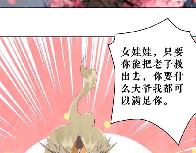 第107话 腹黑vs狡诈30
