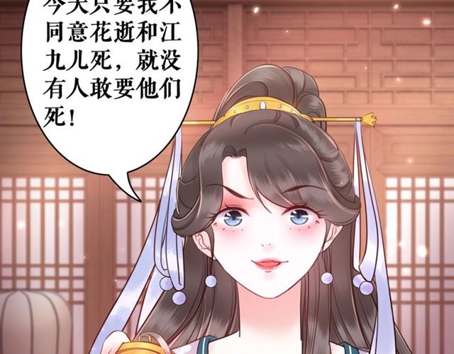 第51话 要打？我成全你！83