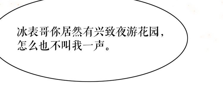 第185话 意外突生72