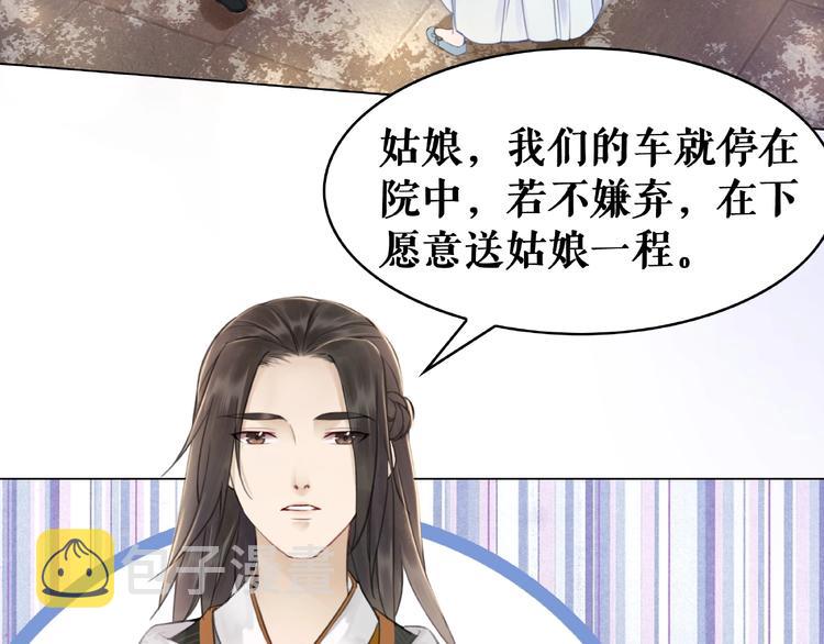 第22话  退婚“前夫”後悔了53