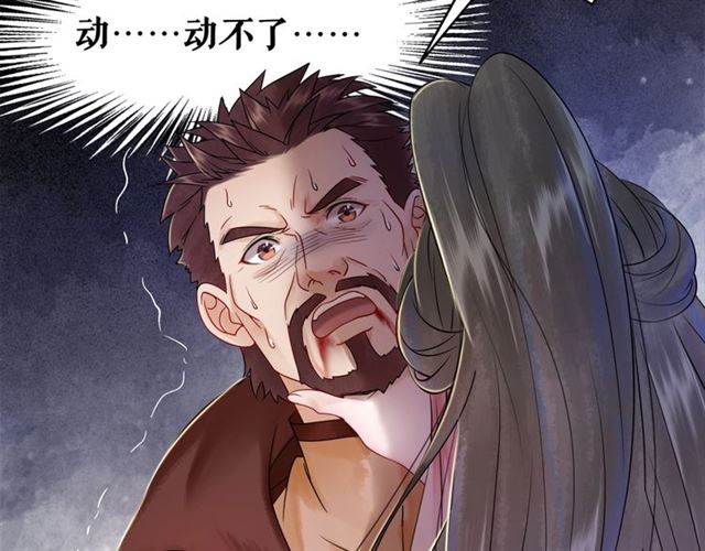 第68话 你万不该对我同伴下手77