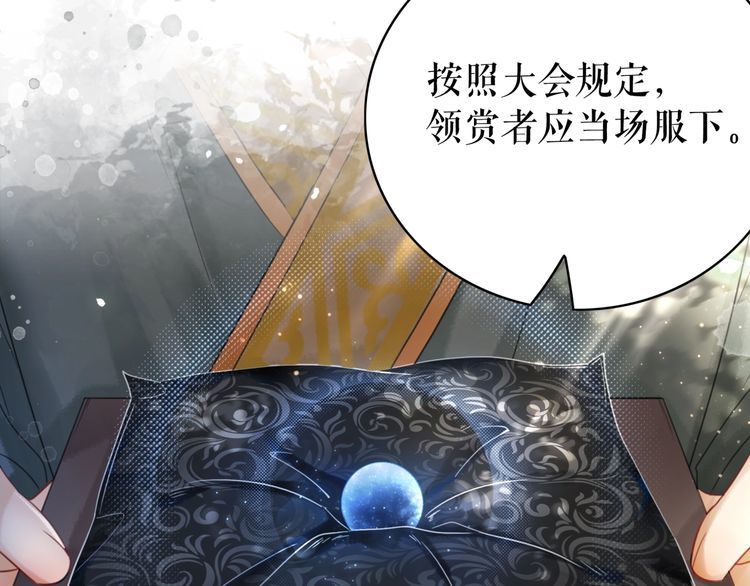 第198话 成功突围29