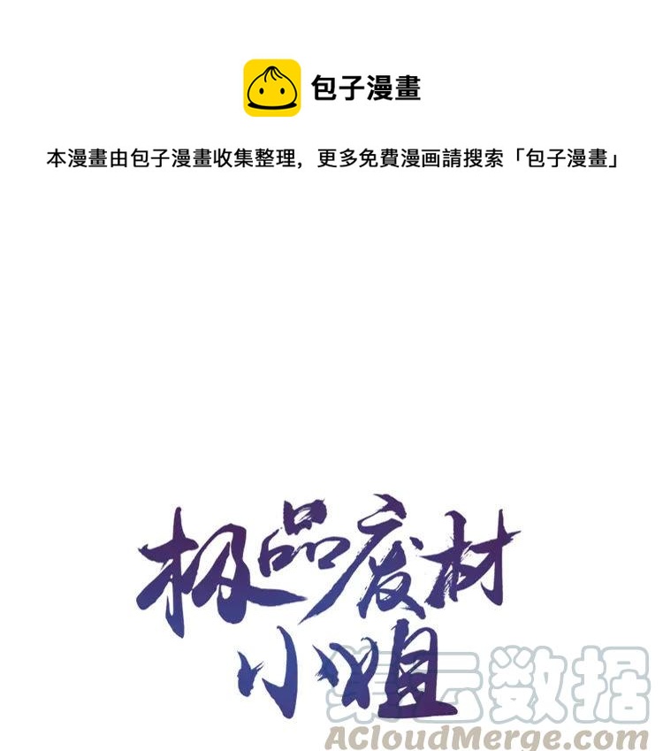 第135话 两个青雪？0