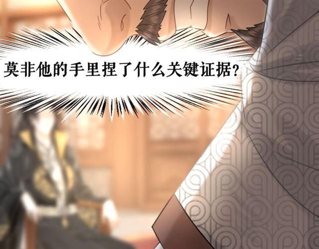 第113话 令人头痛的婚契89
