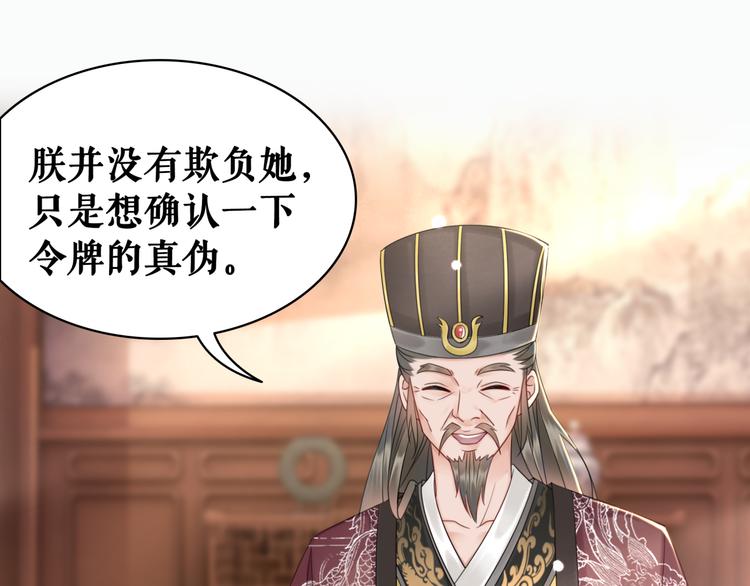 第129话 本小姐来教你做人25