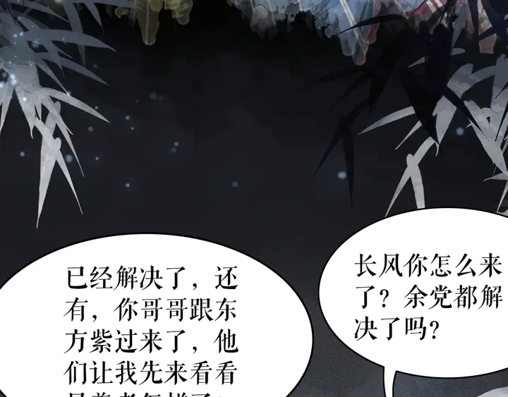 第170话 逃婚vs良缘15