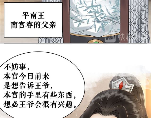 第113话 令人头痛的婚契83