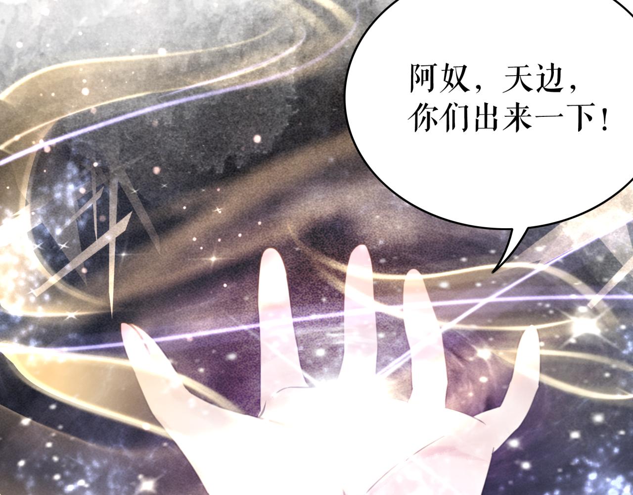 第146话 不速之客5