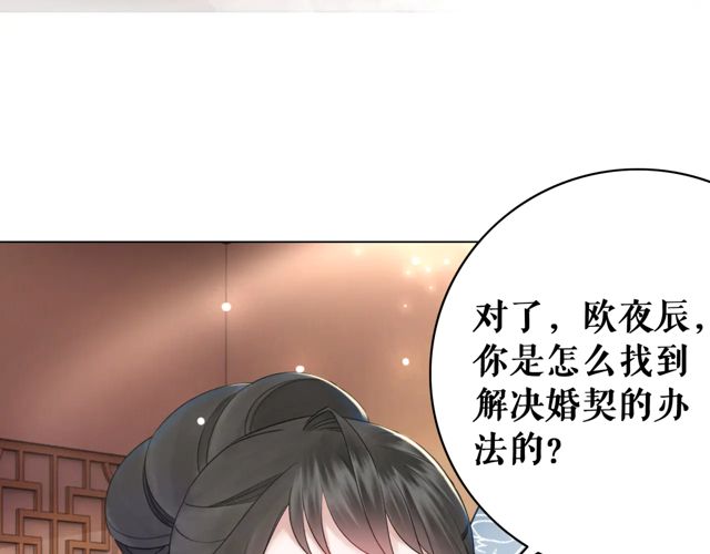 第118话 你叫声夫君我就教你122