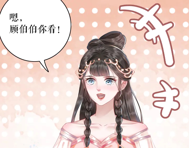 第163话 云泽之旅15