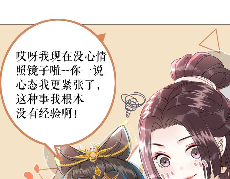第208话 大婚73