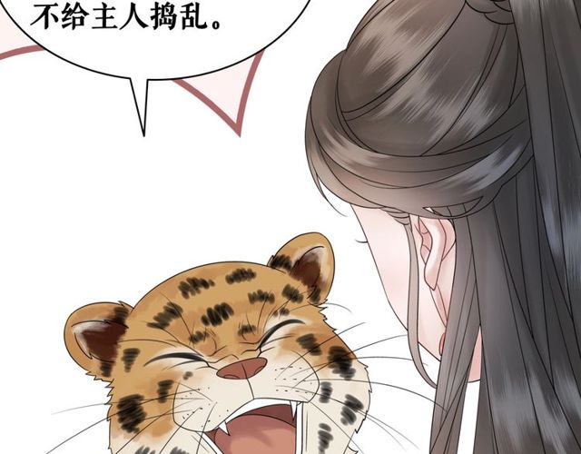 第67话 胜利的果实遭夺取？23
