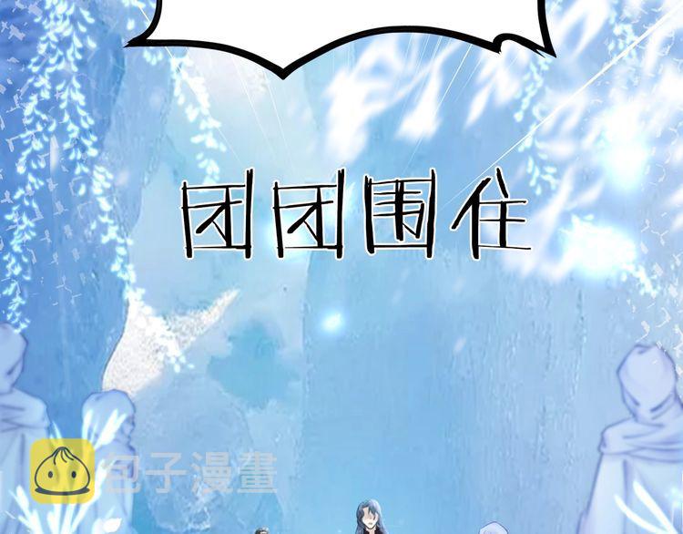 第205话 吃醋现场？140