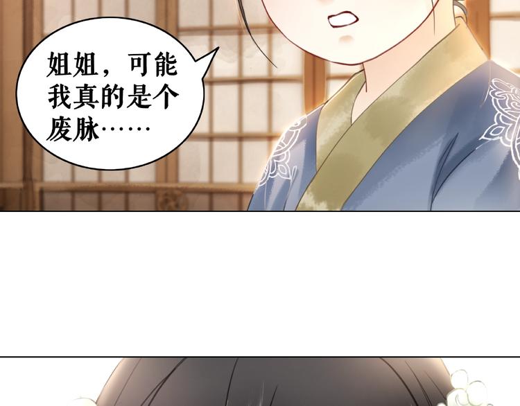 第10话 一刀两断？82