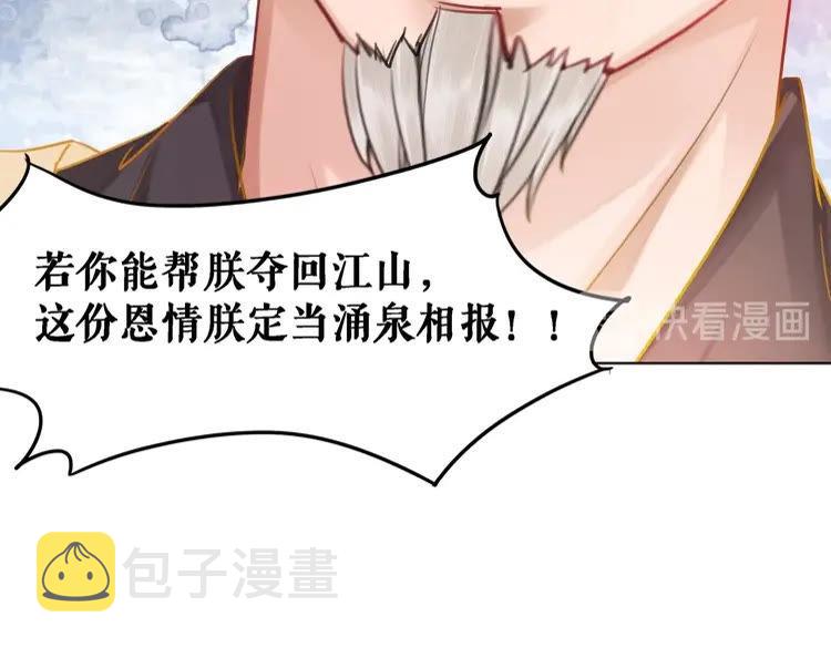 第98话 全力相助西凉皇！140