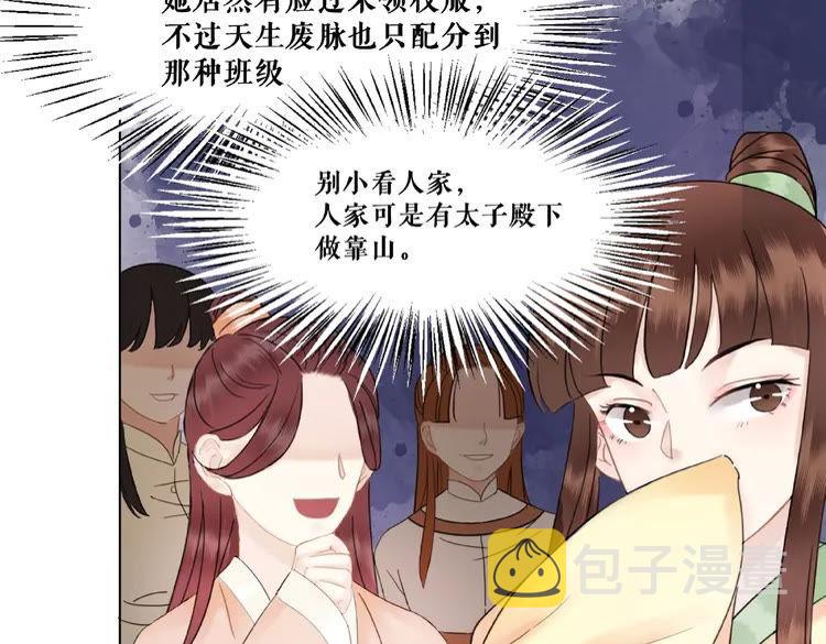 第28话  一个人的班级85